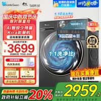 小天鹅10KG滚筒洗衣机 全自动洗脱一体 小乌梅 超薄变频水魔方1.1洗净比TG100SC83家电国家政府补贴