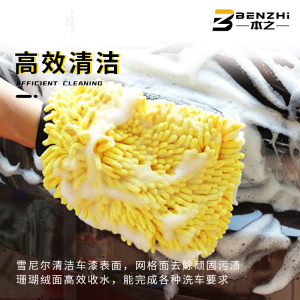 [补贴10%]洗车手套雪尼尔珊瑚虫双面防水新车专用擦车抹布刷车手套毛绒熊掌