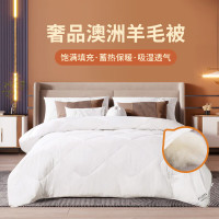 富安娜 忆梦澳毛暖冬厚被 203*229cm (填充2000g)