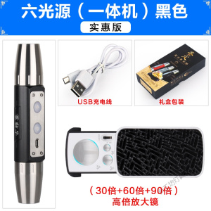 苏宁放心购 多光源照玉石专用手电筒USB充电鉴定翡翠玛瑙古玩蜜蜡荧光剂防伪