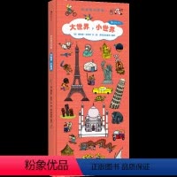 [正版]浪花朵朵童书 长长的小百科系列 大世界小世界 超大开本 幼少儿童科普书籍大全 恐龙世界百科全书3-6岁图画绘本