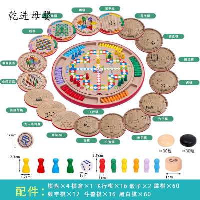 新品直营-儿童飞行棋益智玩具跳棋五子棋斗兽棋大人多功能游戏棋盘棋类学生多功能18合1棋