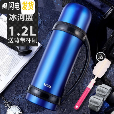 三维工匠保温杯男大容量旅行不锈钢保温水壶热水瓶户外车载水杯水壶 冰河蓝1.2+杯刷背带