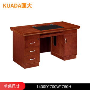 匡大 油漆办公桌1.4米电脑桌单人位职员桌KD-D1406