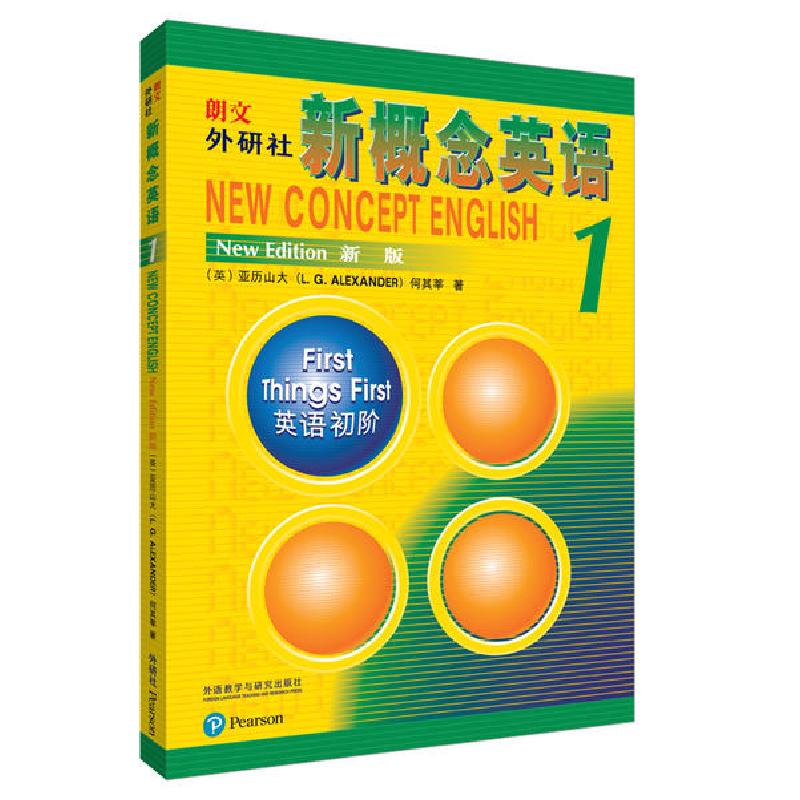 正版新书]朗文 外研社新概念英语 1 英语初阶 新版亚历山大97875