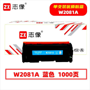 志像 W2081A 1500页 带芯片 蓝色 适用HP 墨粉盒 (计价单位:只) 蓝色