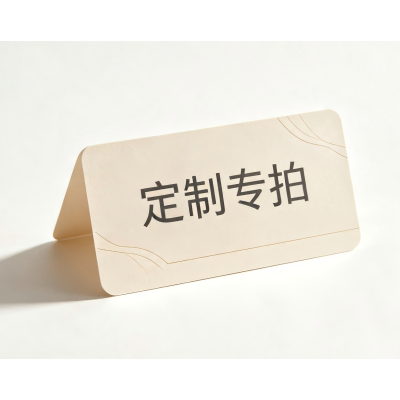 赢合成众 五金 换购24