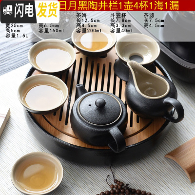 三维工匠黑陶瓷功夫茶具家用简约干泡茶盘日式小旅行便携茶杯套装 15黑陶井栏壶4杯1漏1海黑直角日月