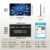 TCL电视 85T7L Ultra 电视85英寸 QD-Mini LED 蝶翼星曜屏 万象分区 绚彩XDR 3000ni