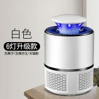 灭蚊灯家用吸杀蚊子除蚊器室内插电全自动灭蚊六灯升级版 三维工匠 大天眼白色+专用插头