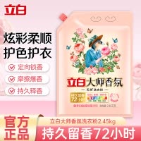 立白大师香氛洗衣粉2.45kg大袋装持久留香炫彩护色柔顺护衣温和不伤手