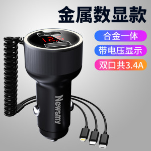 [补贴10%]纽曼车载快速充电器自带线快充车用一拖三点烟器转换插头24V通用