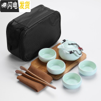 三维工匠定窑旅行功夫茶具套装一壶二杯快客杯茶壶户外便携整家用定制ogo 粉青一壶4杯+手提袋套装