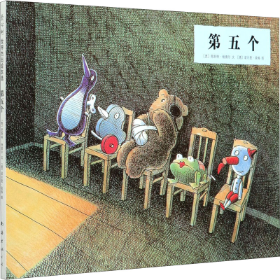 [M]第五个-9787544246507