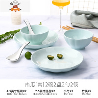 创意日式陶瓷餐具 2-6人用碗碟套装 家用饭碗盘子组合情侣套装 敬平 南瓜青2碗2盘2勺2筷