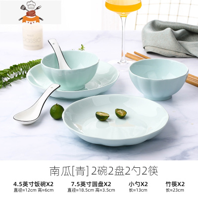 创意日式陶瓷餐具 2-6人用碗碟套装 家用饭碗盘子组合情侣套装 敬平 南瓜青2碗2盘2勺2筷