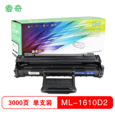 麦奇打印机硒鼓ML-1610D2 通用4521/施乐3117 适用于三星 1610/2010等