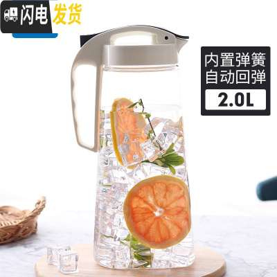 三维工匠塑料大容量家用水壶可高温冷水壶凉水茶杯果汁扎壶凉白开 2回弹盖凉水壶