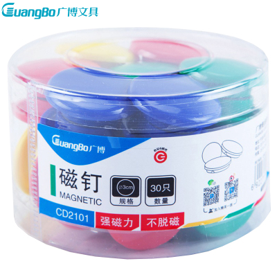 广博(GuangBo)CD21013cm彩色白板磁钉30粒/筒筒装磁粒磁珠吸铁石磁铁白板磁扣彩色圆行磁贴