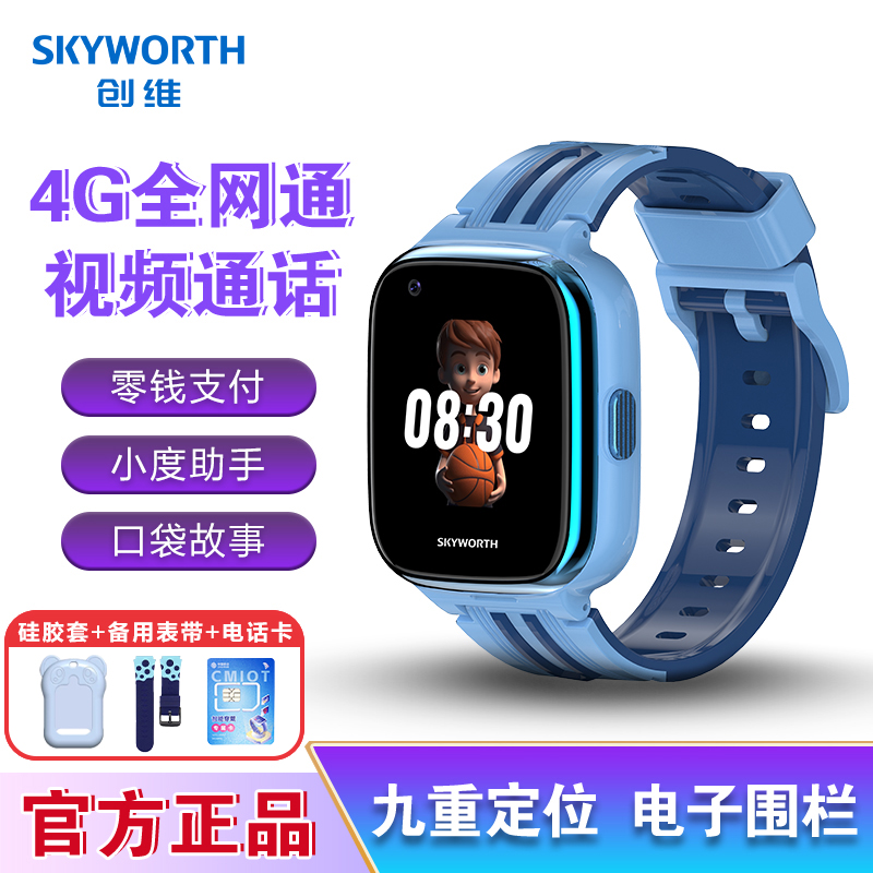 创维Skyworth儿童智能电话手表T1Pro全网通插卡视频通话语音微聊定位防水拍照小度 蓝色