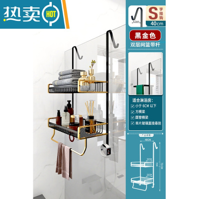 敬平淋浴房置物架黑色毛巾架免打孔卫生间收纳架浴室挂篮浴巾架毛巾杆 黑金-[双层网篮浴巾架40长]S型勾浴室置物架