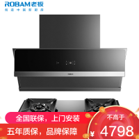 [变频]老板(ROBAM)烟灶套餐两件套侧吸触控式挥手智控23立方抽油烟机+5.2kW灶具厨电套装28A5S+57B5X