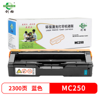 创格MC250蓝色粉盒 适用理光RICOH Aficio PC300W M C250FWB打印机彩色墨盒