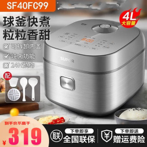 苏泊尔(SUPOR) 电饭煲SF40FC99家用4L球型厚釜多功能智能预约2-8人大容量柴火饭煮饭锅