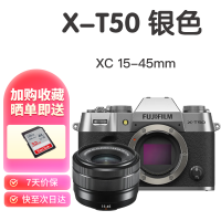 富士 XT50 X-T50 微单相机 Vlog防抖 4K 复古富士照相机 国际版 富士 XT50+XC15-45mm镜头 套装 银色