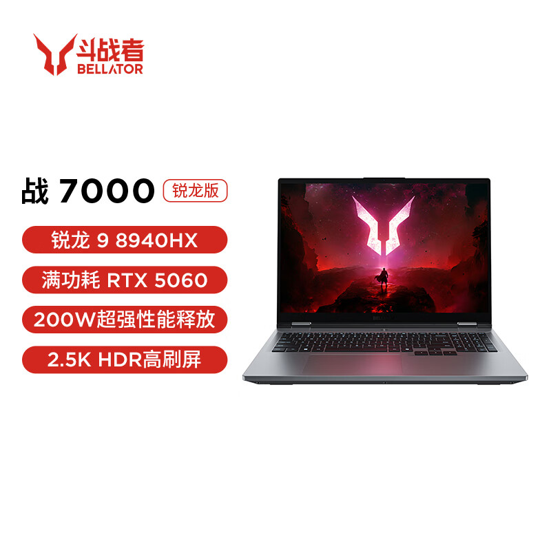 联想来酷斗战者 战7000 2025 游戏本笔记本电脑(锐龙9 8940HX 16G1T RTX5060 2.5K屏 灰)