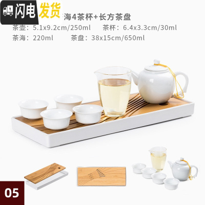 三维工匠整套功夫茶具套装家用简约茶盘便携套组现代客厅陶瓷盖碗茶壶茶杯 05白瓷茶壶功夫大套组 7件