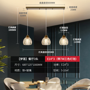 雷士照明奶油风全光谱护眼餐厅吊灯吧台卧室书房灯具
