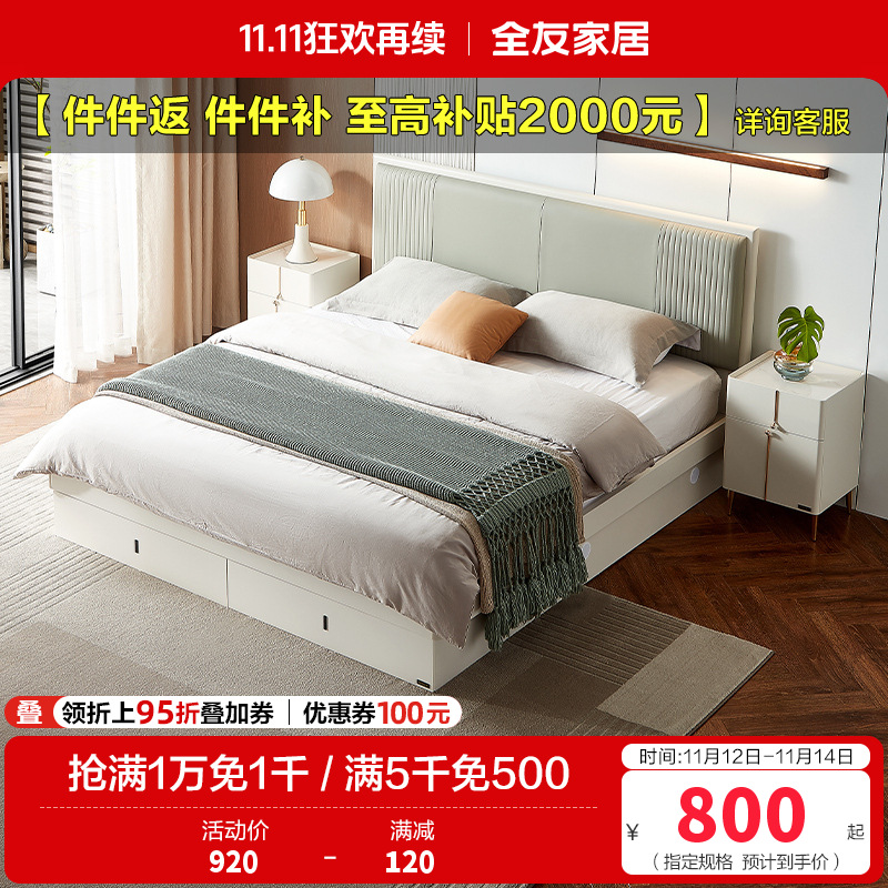 全友家居 主卧床头柜家具