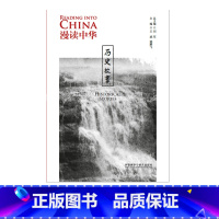 [正版]外研社漫读中华:历史故事 中英文
