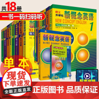 新概念英语智慧版1234新版全套英语教材练习册 学生用书第一册朗文外研社新概念英语零基础入门自学英语书籍 新概念英语1语