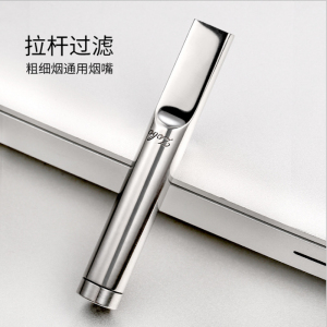 zobo正牌微孔拉杆过滤器不锈钢循环型可清洗烟嘴粗细两用中细烟烟具