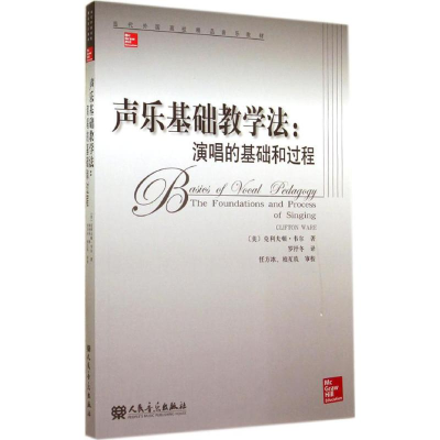 [M]声乐基础教学法-9787103044100