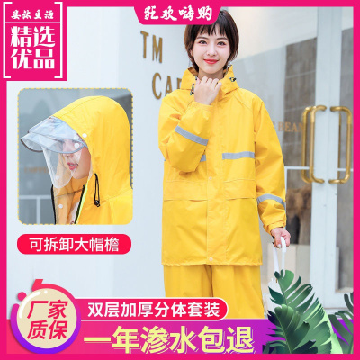 中质外卖雨衣电动车摩托车雨衣雨裤分体套装男女款广告logo可定制雨衣