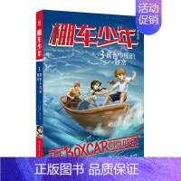 [中英双语·第1辑]3.黄色小屋的秘密 [正版]棚车少年全套16册第1/2辑中英双语 儿童读物附赠音频钱德勒华娜小学生英