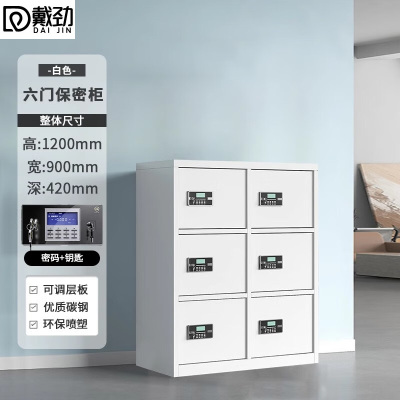 戴劲保密柜铁皮文件柜带锁储物柜资料办公室保险柜六门电子锁