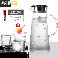 三维工匠可高温凉水壶大容量 刻花玻璃冷水壶 耐热茶壶套装家用凉杯 1壶2杯双层水杯[刻花小鱼]