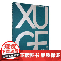 时间的场:徐戈作品集:portfolio Xu Ge徐戈建筑书籍