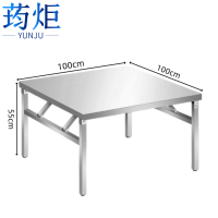 荺炬餐桌