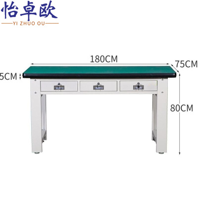 怡卓欧钳工台1.8米三抽张