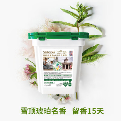 SukGarden蔬果园72H抑菌浓缩4D专业除菌洗衣凝珠(浓缩强效型)10g*18颗/盒