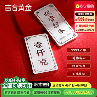 吉音珠宝 足银9999银锭银砖白银摆件马年生肖投资银条1000g收藏馈赠理财