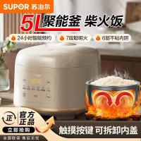 苏泊尔(SUPOR)电饭煲家用5升精致容量3-6人多功能电饭锅高颜值不粘涂层米饭锅SF50FC0055