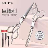 理发剪刀专业美发剪打薄碎发平牙剪刘海神器自己剪头发家用X8169