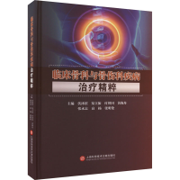 正版新书]临床骨科与骨伤科疾病治疗精粹伏沭滨 渠立振 付邦国