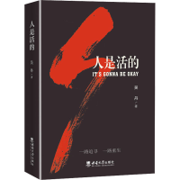 正版新书]人是活的吴丹9787569714227